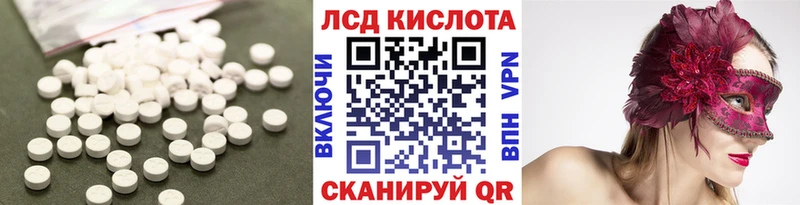 ЛСД экстази кислота  Микунь 