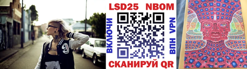 Марки NBOMe 1,5мг  Микунь 